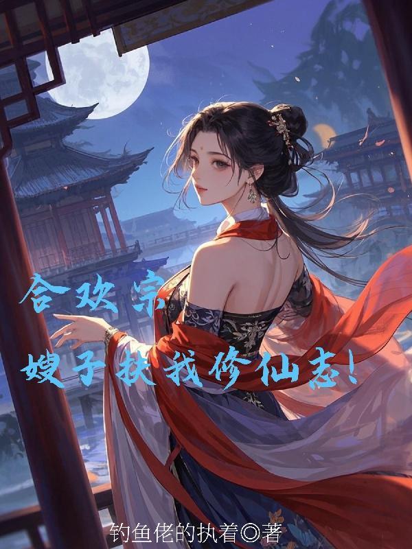 合欢 网络