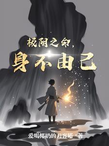 什么叫极阴之体