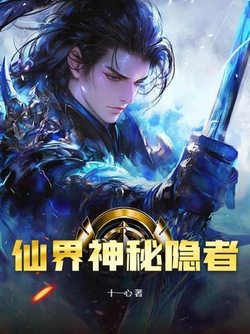 仙侠世界神秘岛攻略