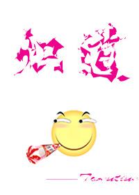炽道免费