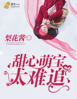 甜心萌妻电视剧