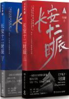 长安十二时辰所有演员表