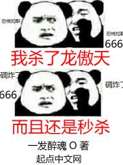 我龙傲天怕谁表情包