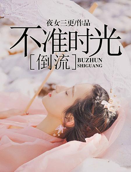 表示时光不能倒流的名言