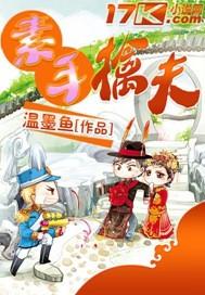 素手擒夫txt清歌一片
