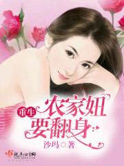 农家女重生