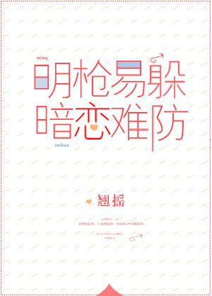 难防
