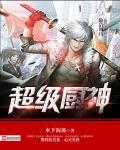 超级厨师厨房故事