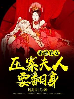 系统农女种田遇旱灾湘君