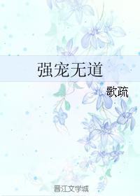强势boss宠妻无道