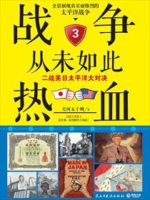 二战太平洋战场日美伤亡