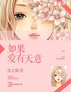 如果爱有天意剧照