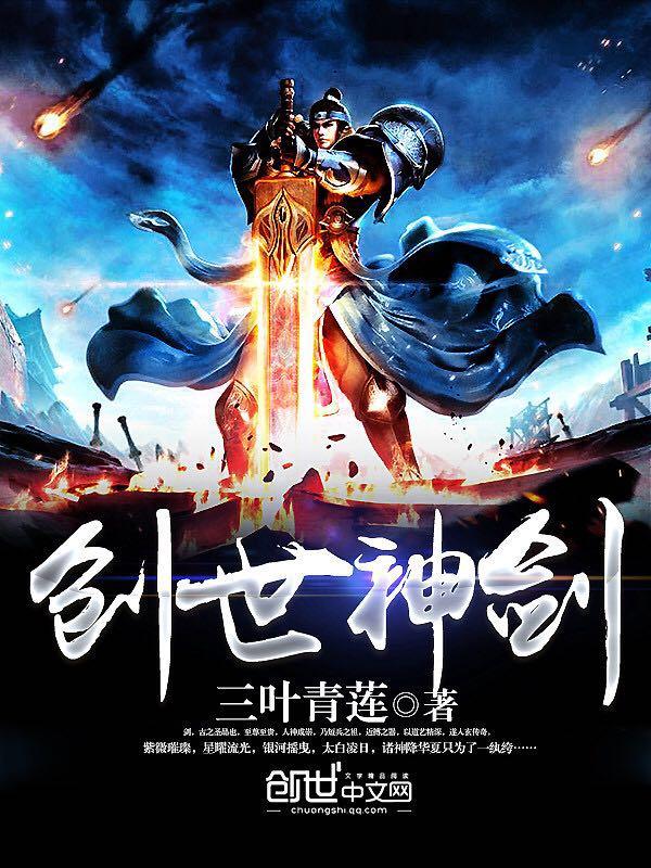 创世神之剑怎么获得
