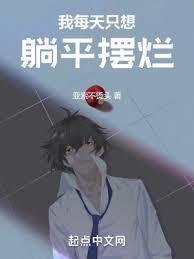 华娱这个演员有点躺作者不稂