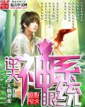 逆天神皇系统