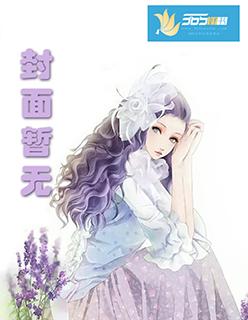 你的霸道我受够了爱情保卫战