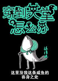 穿越在天堂与地狱之间短文阅读