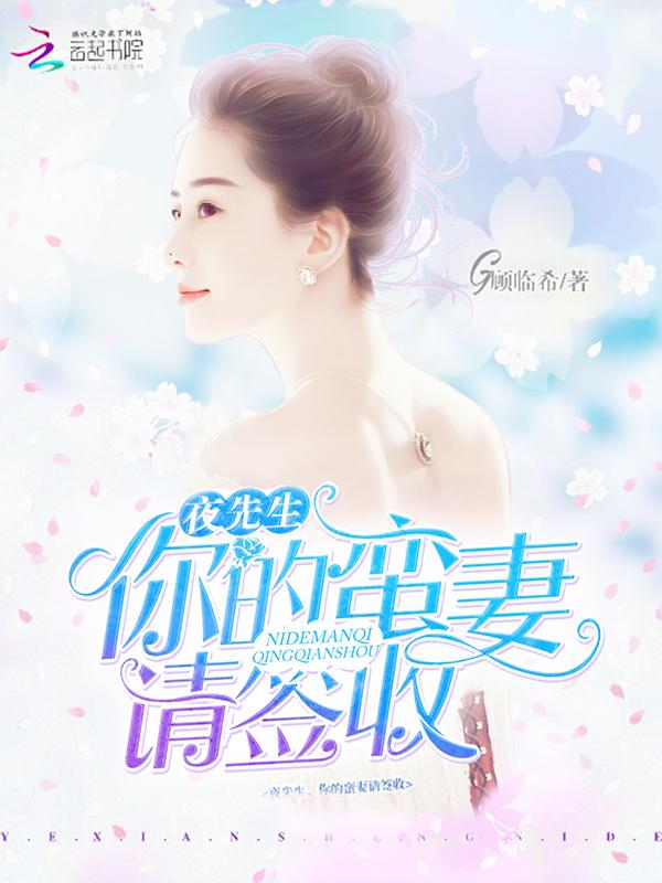 你的蛮妻请签收