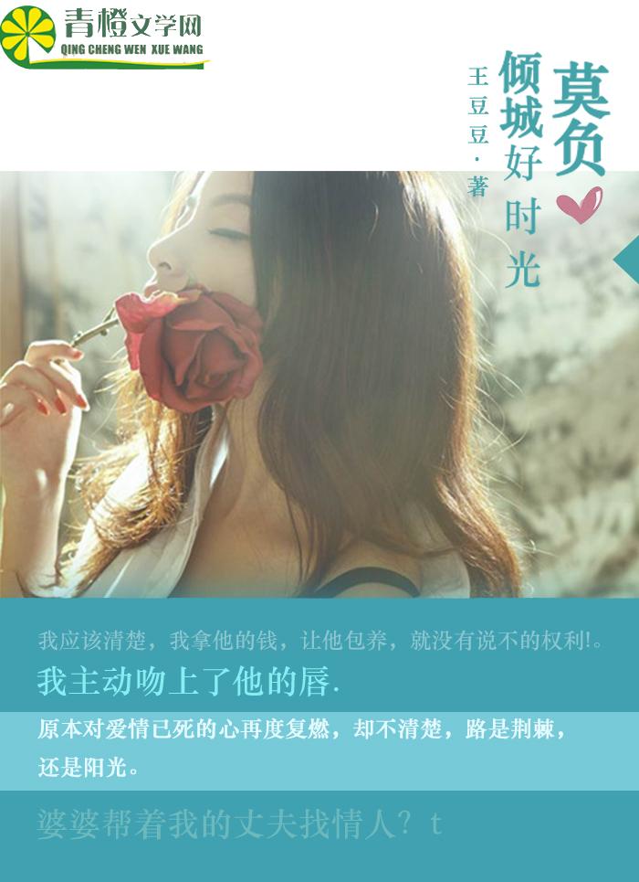莫负时光莫负己啥意思