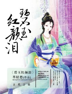 红色碧玉