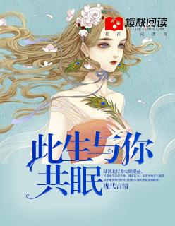 此生与你共眠 糖心蛋