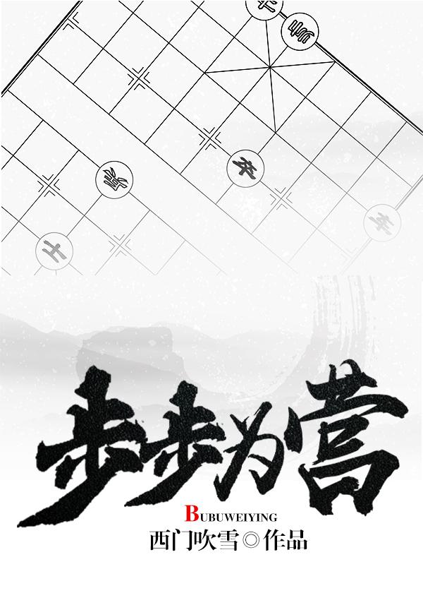步步为营山中虎是什么动物