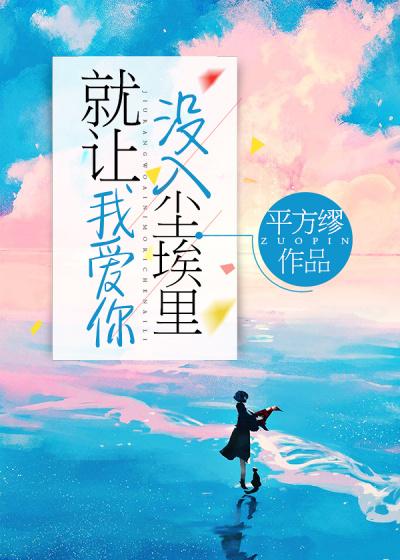 爱你爱到心碎