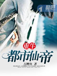 重生都市仙帝秦九尘免费阅读