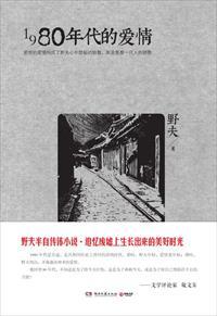 1980年代的爱情电影插曲叫什么