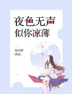 夜色如墨浓是什么歌