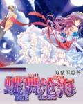 守护甜心之蝴蝶