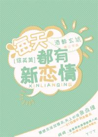 每天都有新恋情综英美格格党