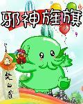 邪神标志
