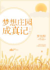 年代空间发家致富