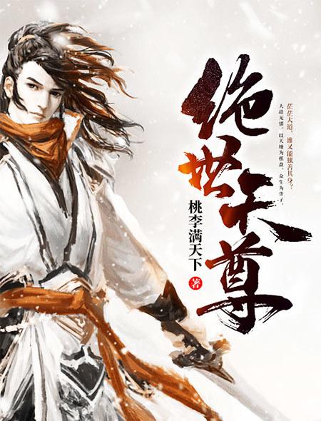 绝世天尊宁辰短剧免费播放