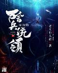 最后的骑兵营