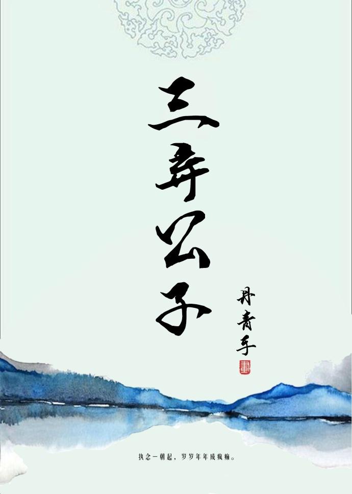 嫡兄 作者青灯