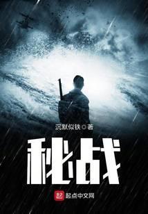 密战电视剧全集免费观看