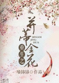 重生之并蒂双生