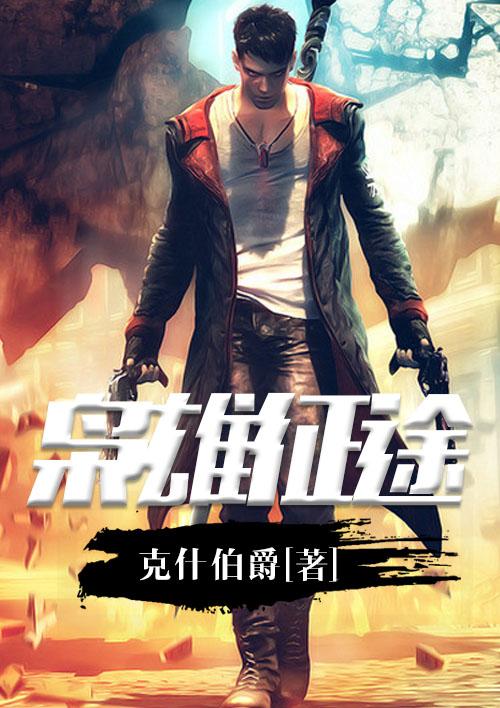 枭雄争霸