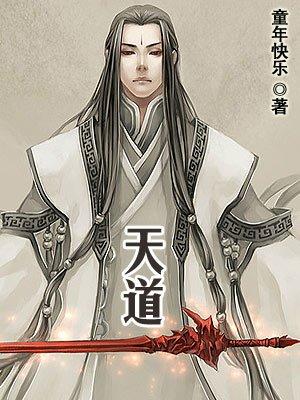 地道酬善