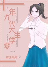 九十年代大学生照片