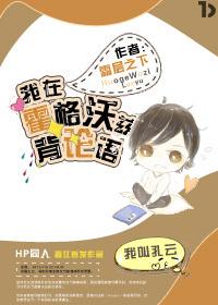 综在魔学院挖密道txt