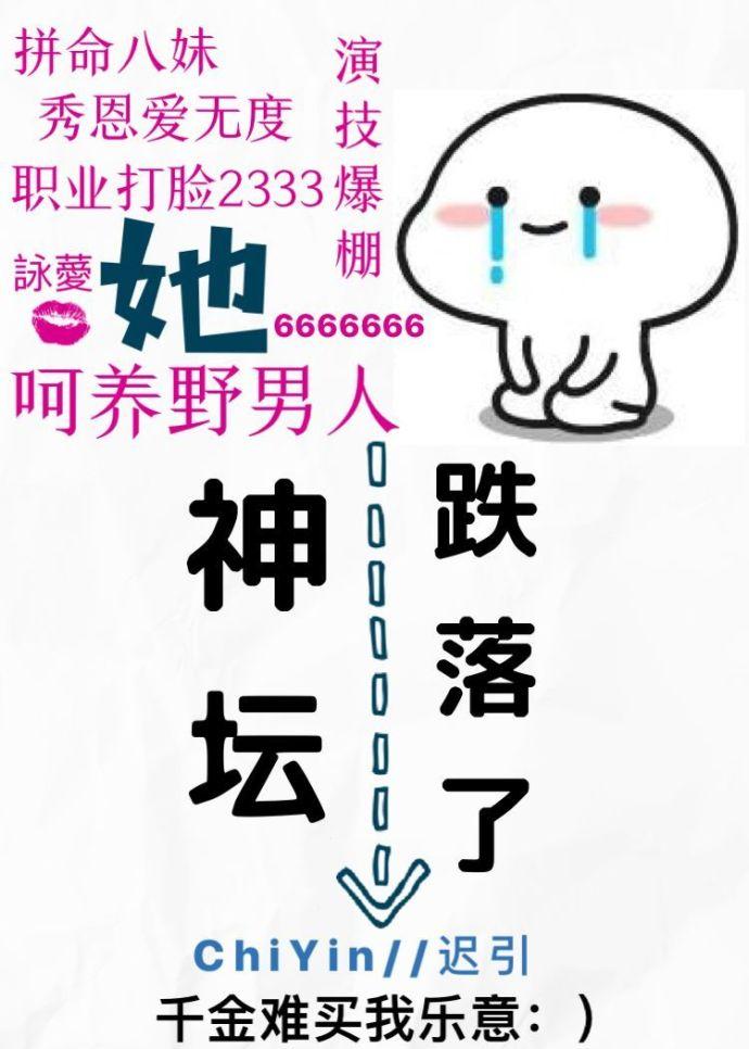她失落了