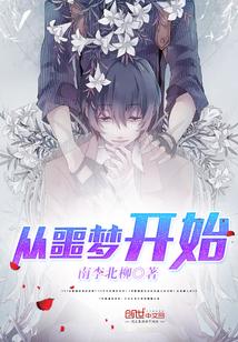 从噩梦中获得力量的