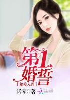 第一宠婚蜜恋小甜妻免费阅读