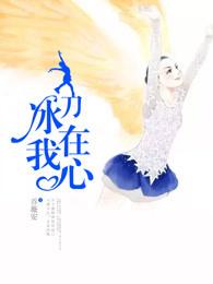 冰刀刀刃图片