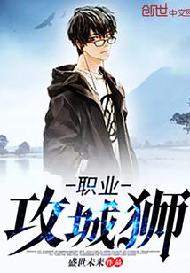 攻城大师现在还能玩吗