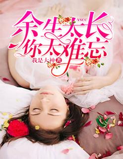 你太难忘是什么歌