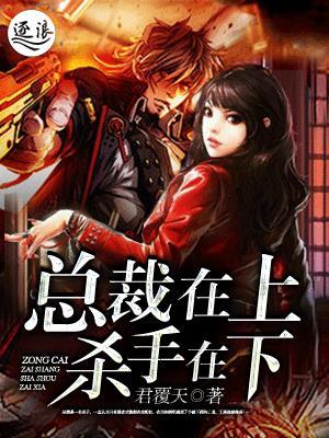 总裁在上主角